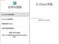 苹果手机iPhone7怎么快速恢复误删除的短信数据：神奇2018-10-17　　10895苹果手机数据恢复「苹果手机iPhone7怎么快速恢复误删除的短信数据：神奇2018-10-17　　10895」